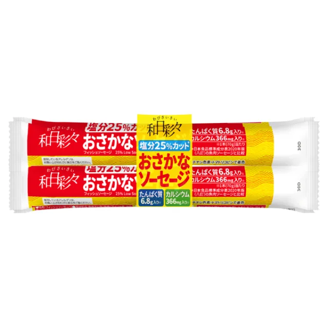 わびさいさい 塩分25%カット おさかなソーセージ 280(70g×4)g