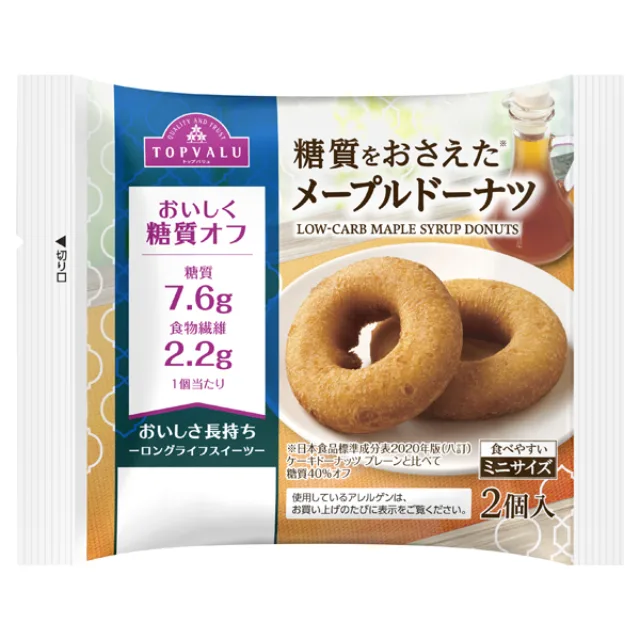 糖質をおさえたメープルドーナツ 2個