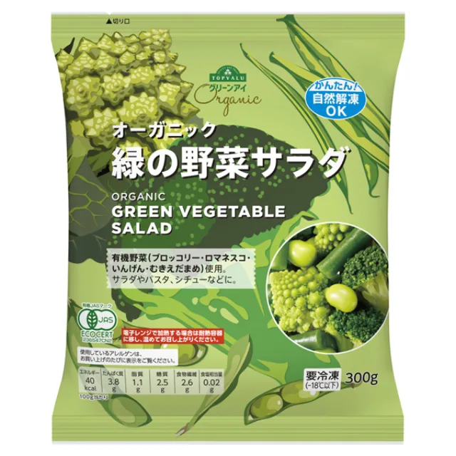 オーガニック 緑の野菜サラダ 300g