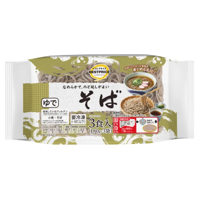 そば 540g(180g×3袋)