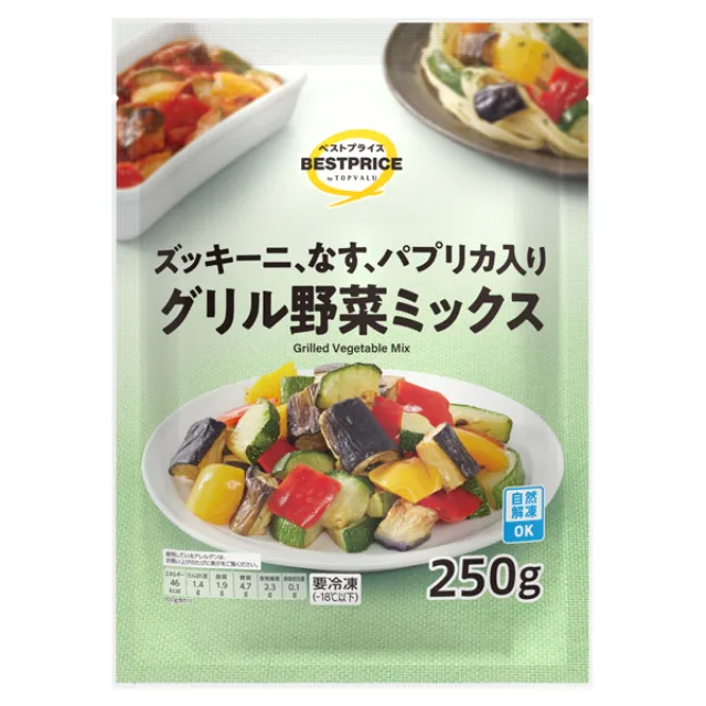 グリル野菜ミックス 250g
