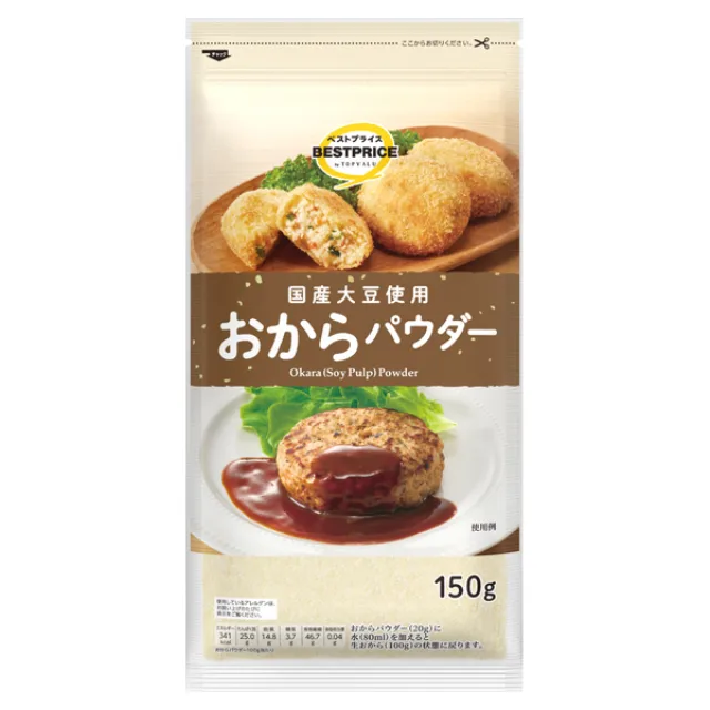 国産大豆おからパウダー 150g
