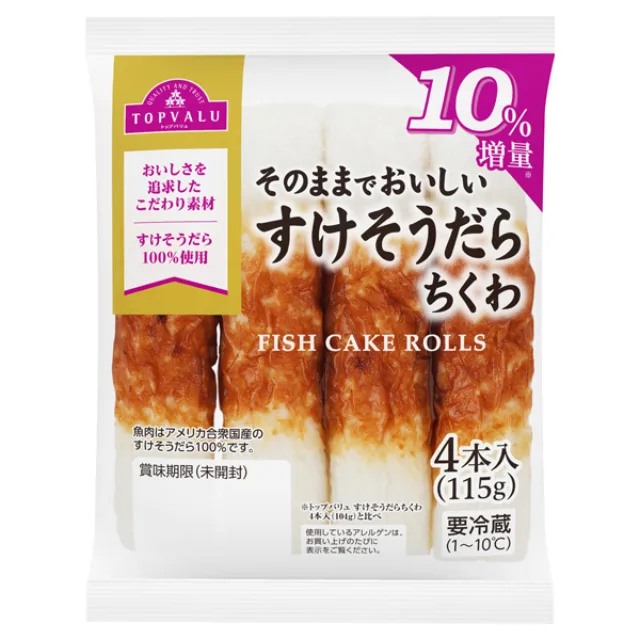 そのままでおいしいすけそうだらちくわ 4本