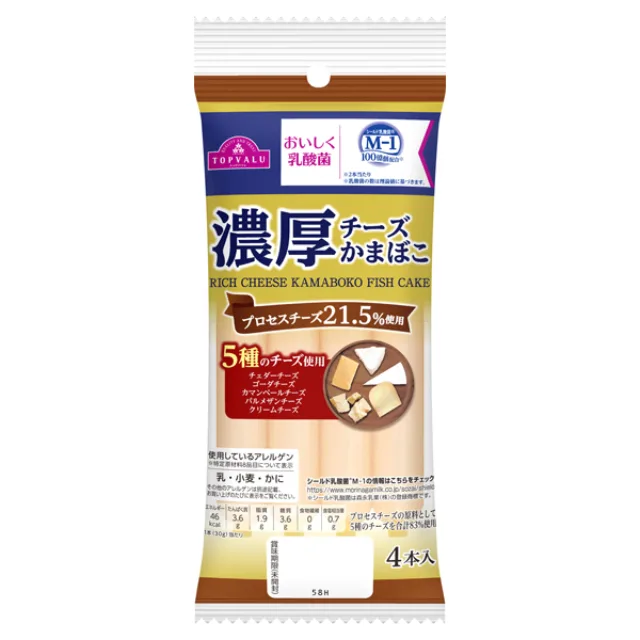 シールド乳酸菌入り 濃厚チーズかまぼこ 120g(4本入)