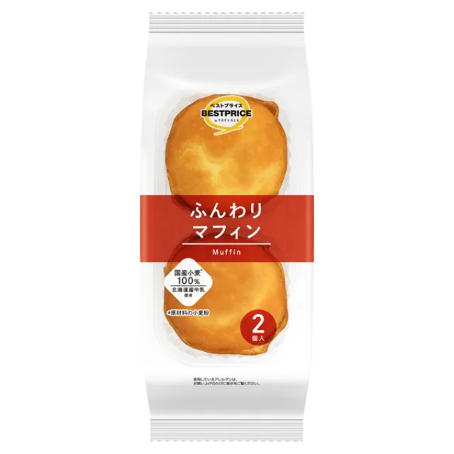 ふんわりマフィン 2個