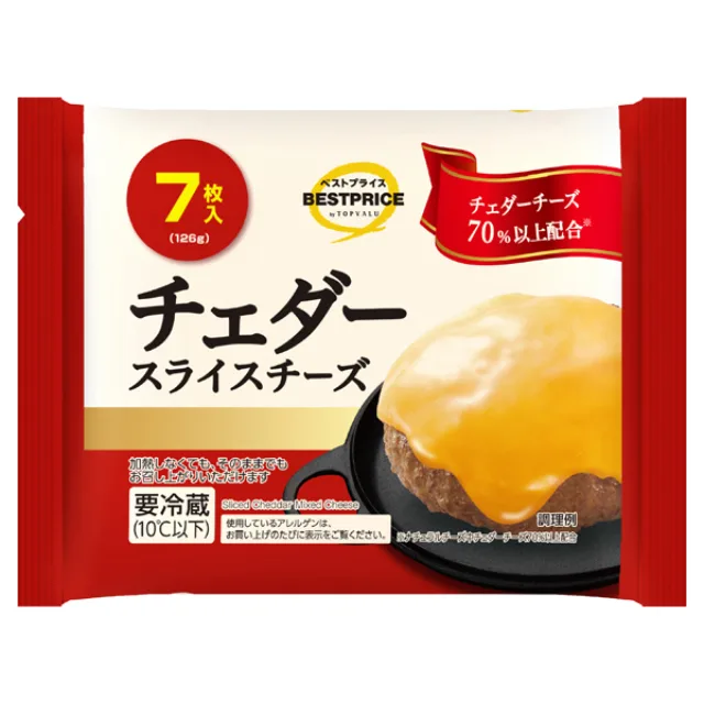 チェダースライスチーズ 126g(7枚入)