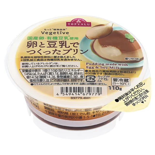 Vegetive 卵と豆乳でつくったプリン 110g