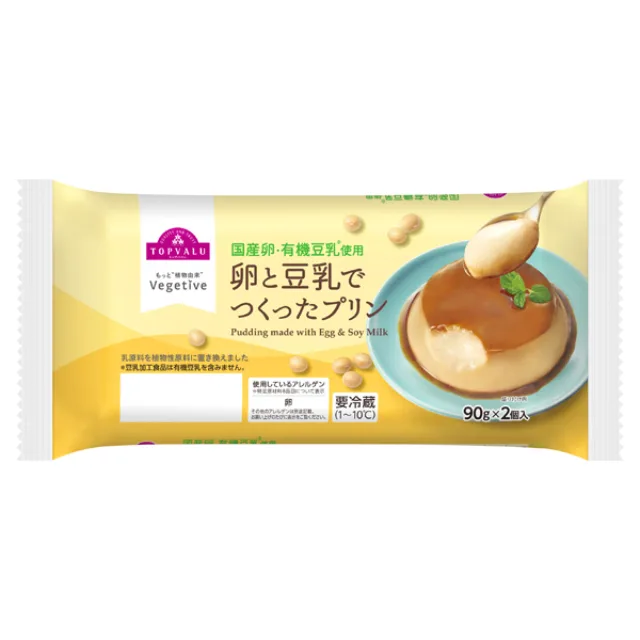Vegetive 卵と豆乳でつくったプリン 180g(90g×2個)