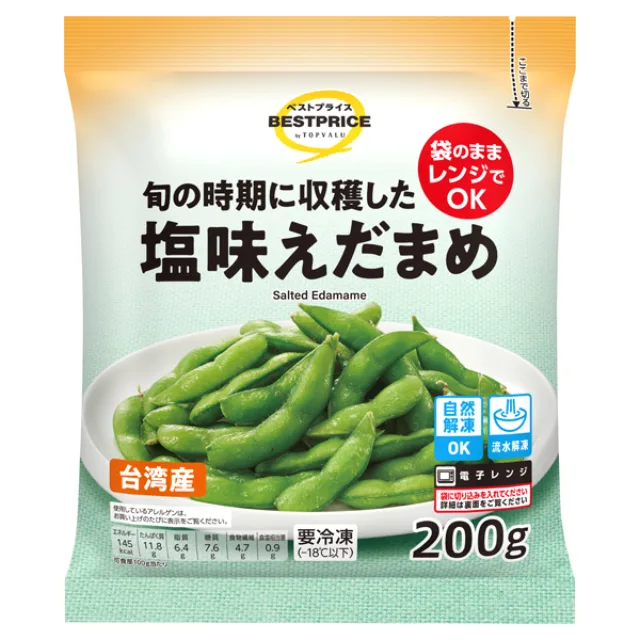 塩味枝豆(台湾産) 200g 200g