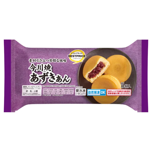 今川焼 あずきあん 350g(5個)