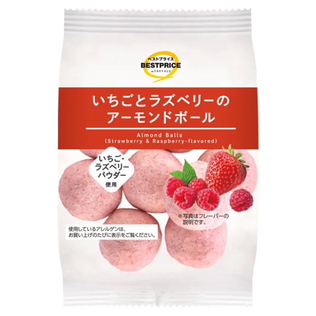 いちごとラズベリーのアーモンドボール 50g