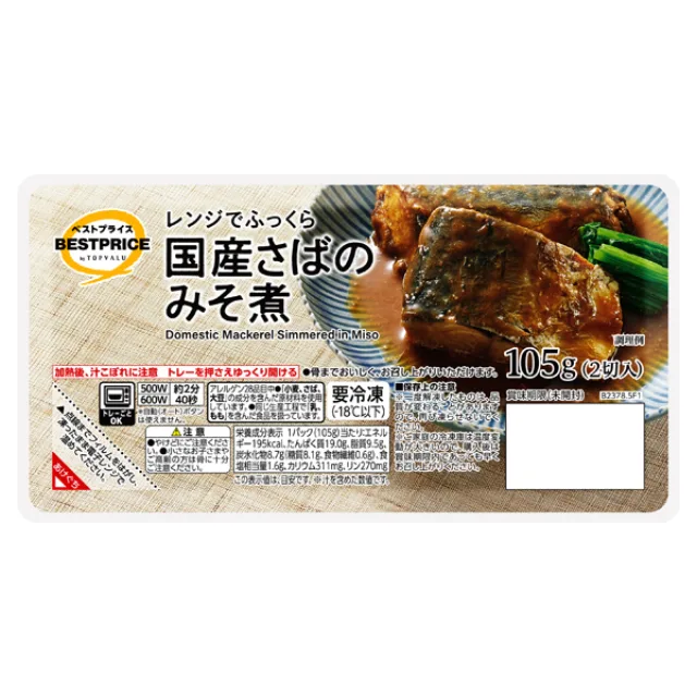 国産さばのみそ煮 105g