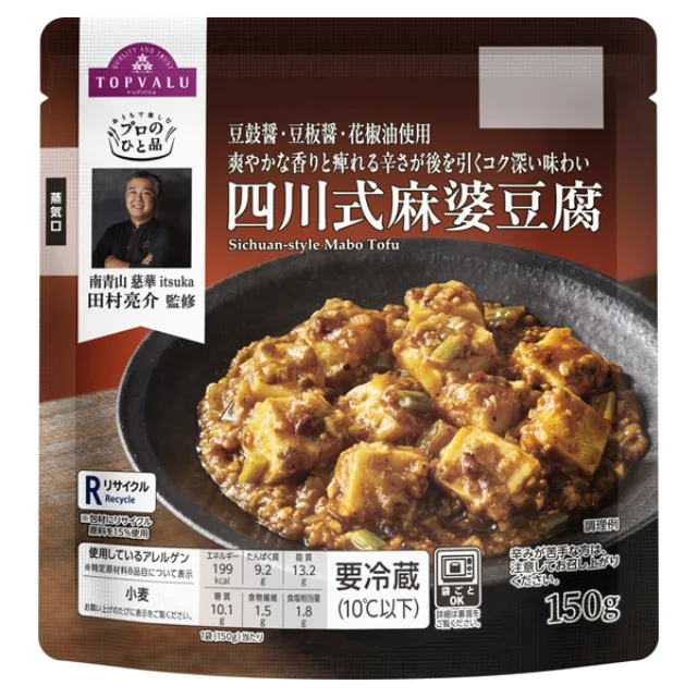 プロのひと品 田村亮介監修_四川式麻婆豆腐 150g