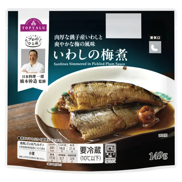 プロのひと品 橋本幹造監修_いわしの梅煮 149g