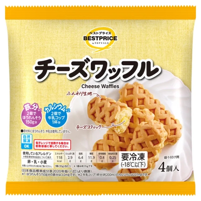 チーズワッフル 140g(4個)
