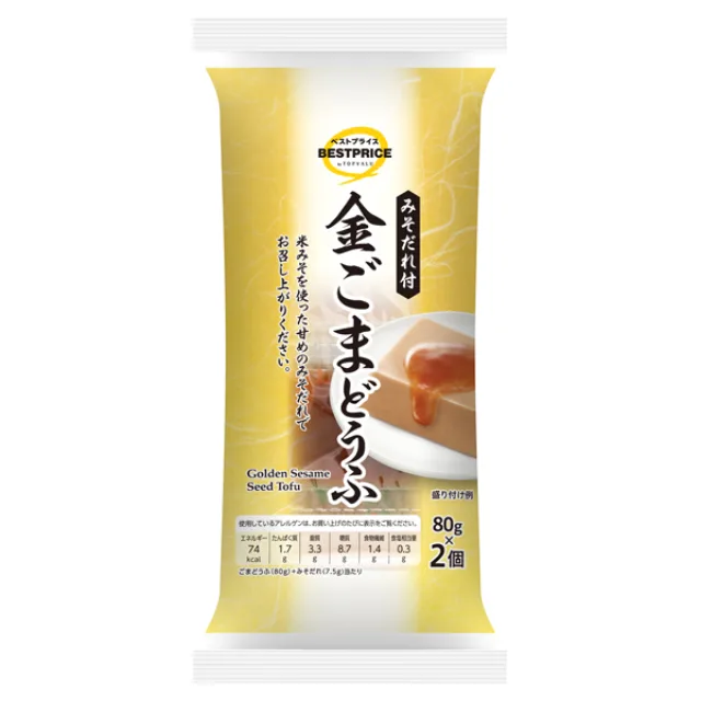 金ごま豆腐 ごまどうふ160g(80g×2個)、みそだれ15g(7.5g×2袋)