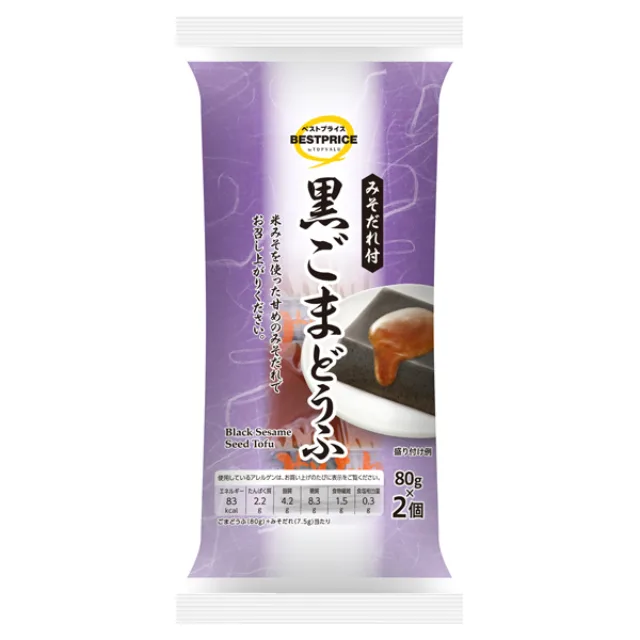 黒ごま豆腐 ごまどうふ160g(80g×2個)、みそだれ15g(7.5g×2袋)