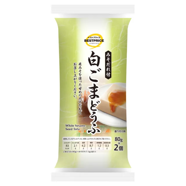 白ごま豆腐 ごまどうふ160g(80g×2個)、みそだれ15g(7.5g×2袋)