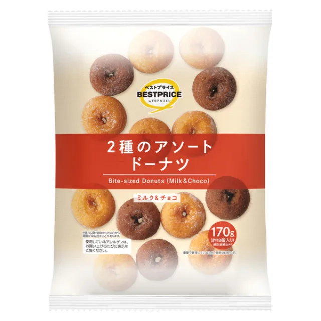 2種のアソートドーナツ 170g(個包装紙込み)