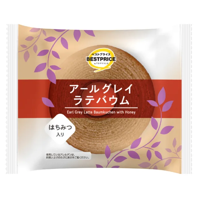 アールグレイラテバウム 1個