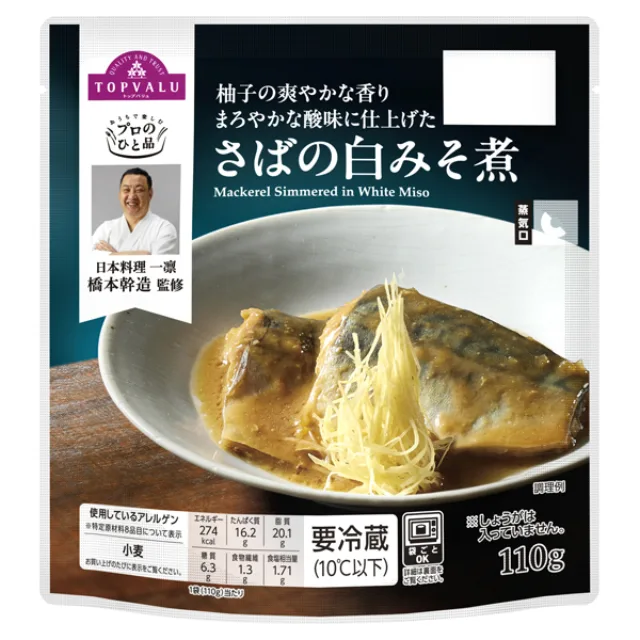 プロのひと品 橋本幹造監修_さばの白みそ煮 110g
