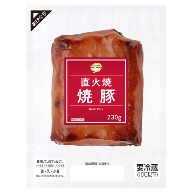 直火焼 焼豚 230g
