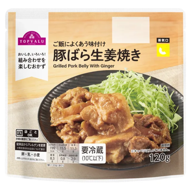 豚ばら生姜焼き 120g