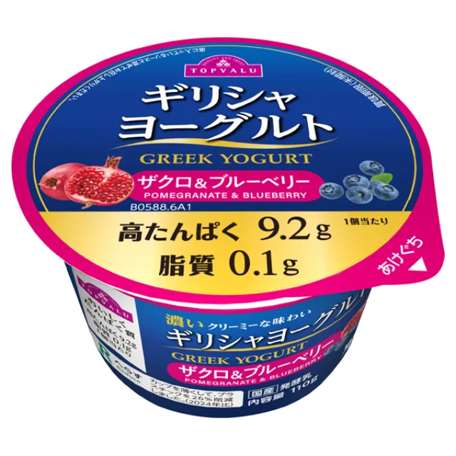 ギリシャヨーグルト ザクロ&ブルーベリー 110g