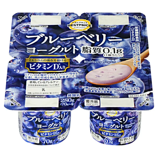 ブルーベリーヨーグルト 280g(70g×4)