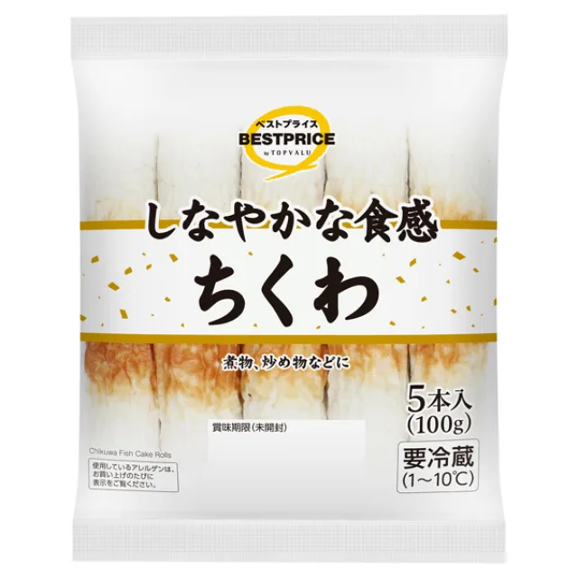 ちくわ 5本入(100g)