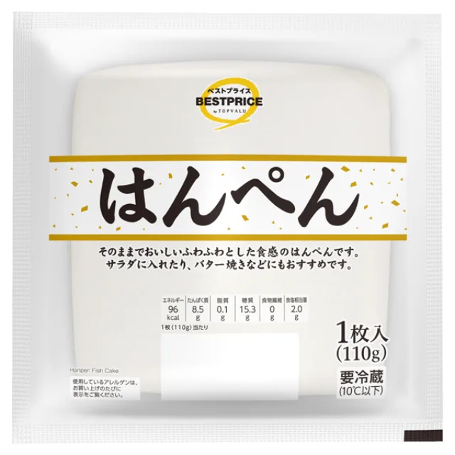 はんぺん 1枚入(110g)
