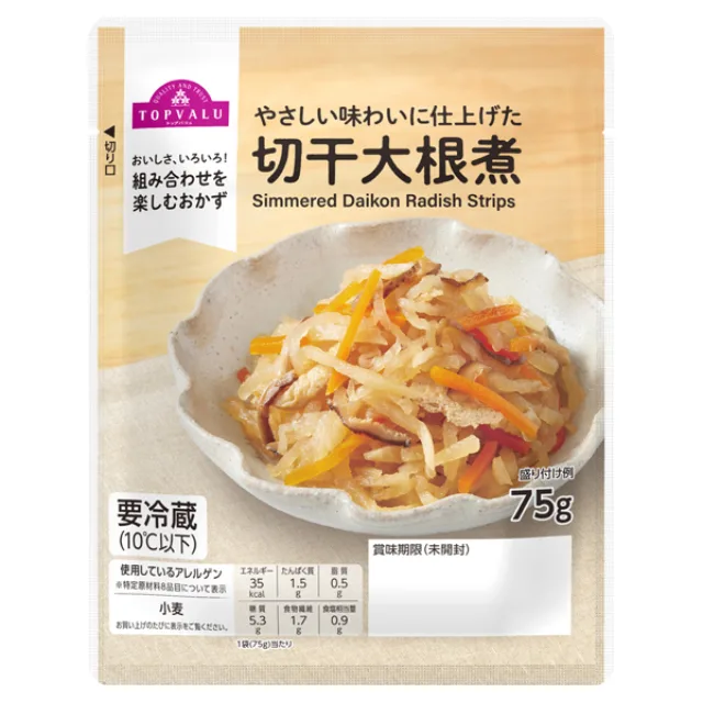 切干大根煮 75g