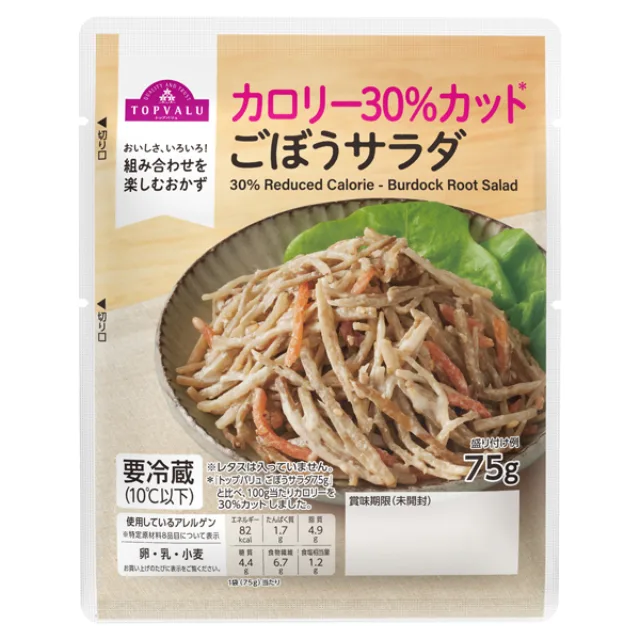 カロリー30%カットごぼうサラダ 75g
