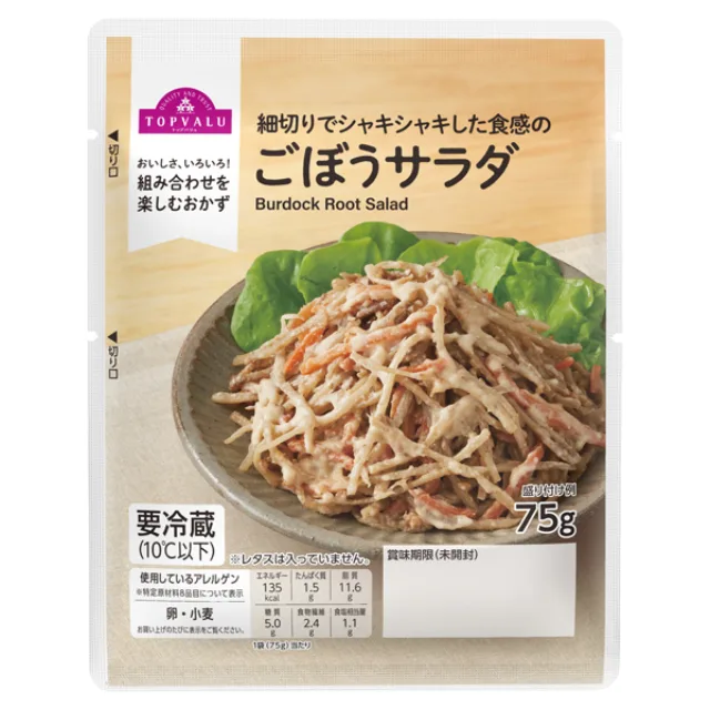 ごぼうサラダ 75g