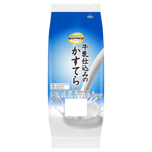 牛乳仕込みのかすてら 1個