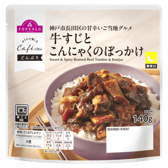 おうちで楽しむCafeごはん 牛すじとこんにゃくのぼっかけ 140g