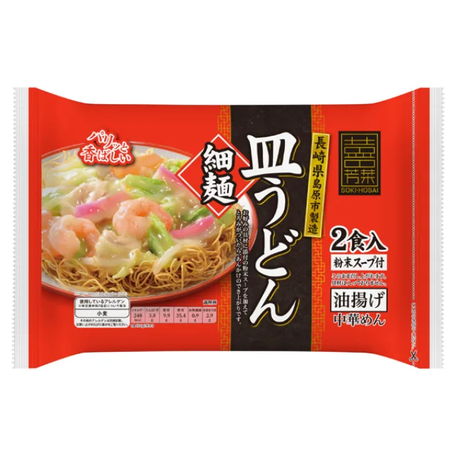 そうきほうさい 皿うどん(細麺) 110g(めん40g×2、粉末スープ15g×2)