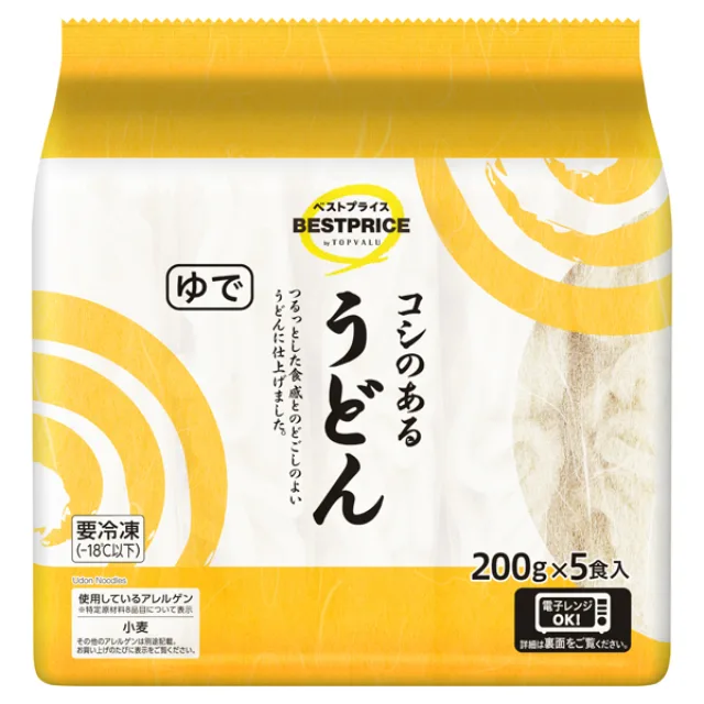 うどん 200g×5袋
