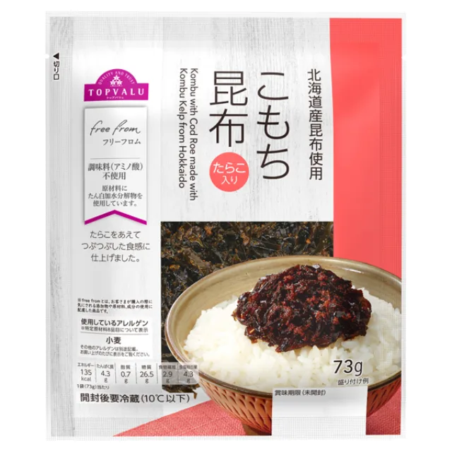フリーフロム北海道産昆布使用 こもち昆布 73g