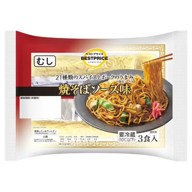 焼きそばソース味 麺150gx3食