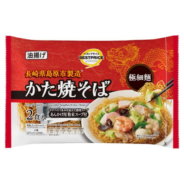 かた焼そば(極細麺) 123.4g(めん50g×2、粉末スープ11.7g×2)