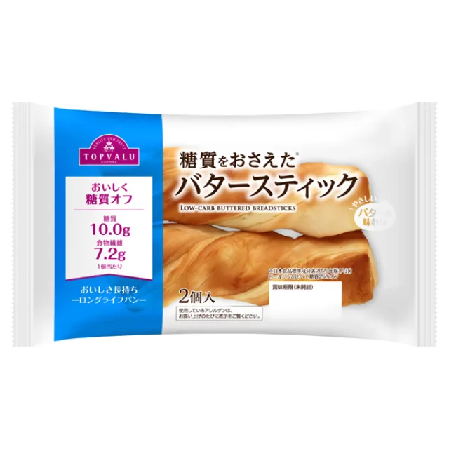 糖質をおさえたバタースティック 2個