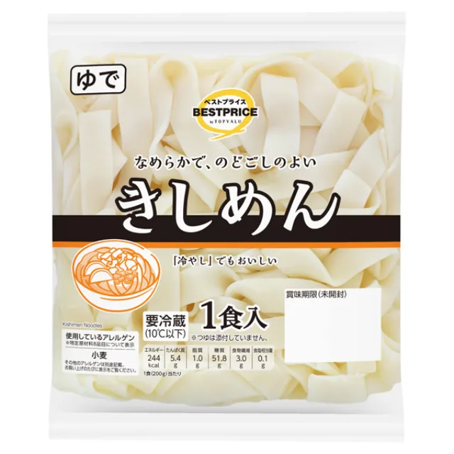 きしめん 200g