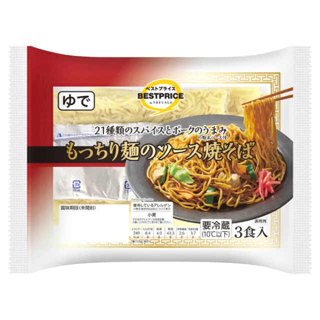 もっちり麺のソース焼そば 麺150gx3食