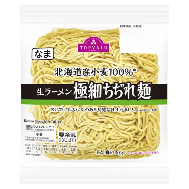 生ラーメン極細ちぢれ麺 130g