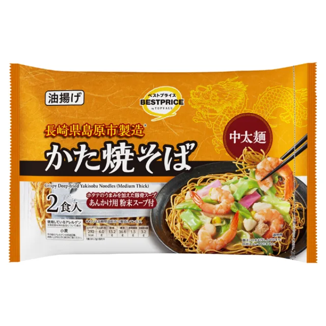 かた焼そば(中太麺) 123.4g(めん50g×2、粉末スープ11.7g×2)