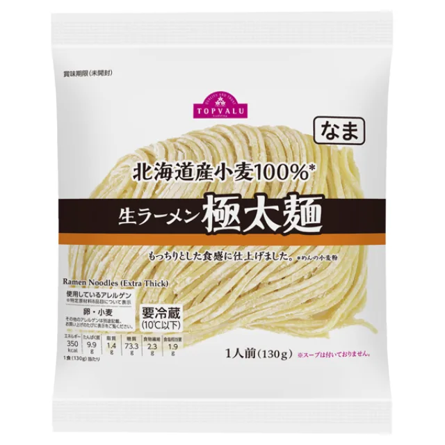 北海道産小麦生ラーメン極太麺 130g