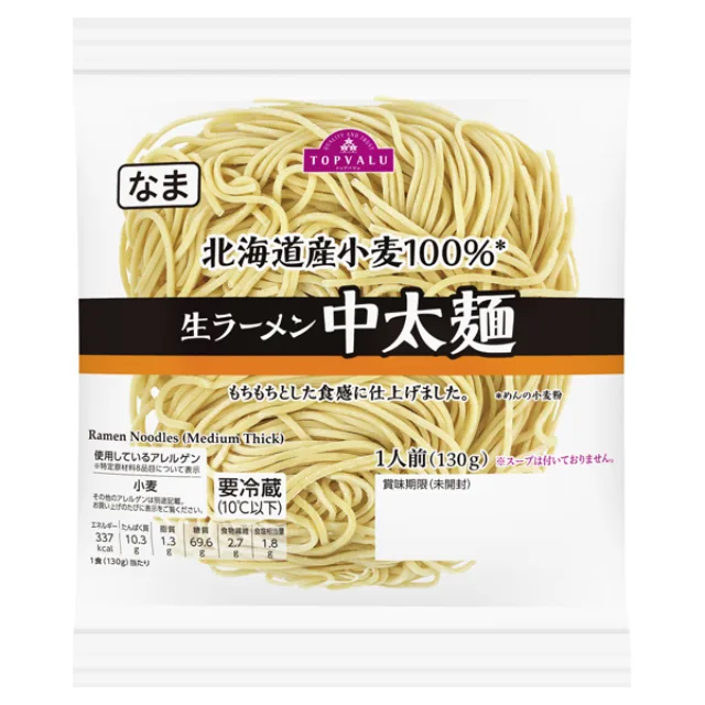 北海道産小麦生ラーメン 中太麺 130g
