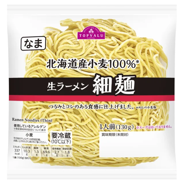 北海道産小麦生ラーメン 細麺 130g