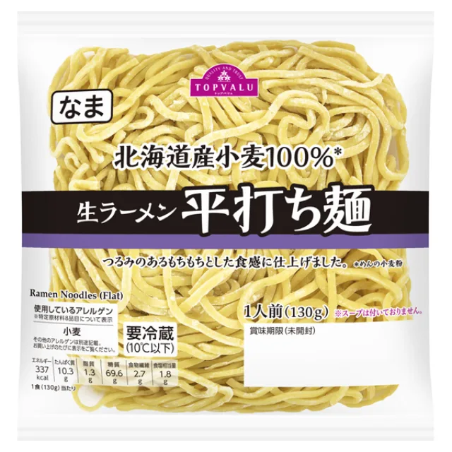 北海道産小麦生ラーメン 平打麺 130g